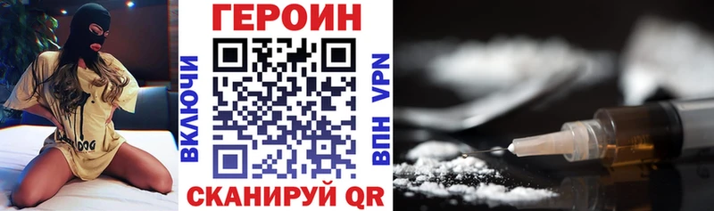 ГЕРОИН Heroin  площадка официальный сайт  Курчалой 