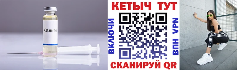 Кетамин ketamine  мориарти состав  Курчалой 